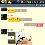 ☆★☆★☆★☆★카톡 친구들 <b>낚시질</b>하기 ☆★☆★☆★☆★