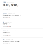 ★★★가수맞히기★★★꺼모꺼모↗