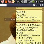 [+수정]사진有★★<b>학원</b>선생님을친구인줄알고★★