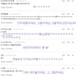 ★나도<b>댓글놀이</b> 2 ★
