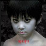 까불어 확마 <b>궁딩</b>이 쥐차삐까??