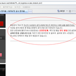 ★★★인피니트 공식 팬카페 등<b>업</b>할<b>때</b>★★★