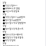 ★☆★2012 <b>jyp</b> 계획일정표★☆★