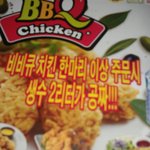 <b>치맥</b>을 뛰어넘는 새로운 조합....