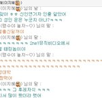 <b>해품달</b>의 성인 '운'을 설명하는 내친구의 패기