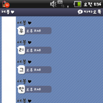 여자친구의 흔한 이별<b>통보</b>.jpg