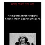 ◆78탄실화영화-<b>와인</b>빌 양계장 살인사건◆