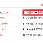 사진有 (❤윤계상&amp;류승범닮은800일된내남팅구❤)22222222222222