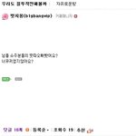 빅뱅팬카페에서의 질투<b>작전</b>