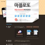 요즘 이슈라는 연금복권보다 더 관심가는거…