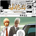 ★★★인피니트와 틴탑의 <b>병맛</b>만화★★★