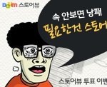 블락비 <b>공카</b>에서 본건데
