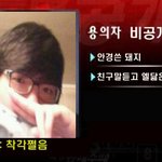 자칭 엘 닮았다고 말하신분 오늘 잡으러갑니다.