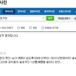 빅뱅은 국어<b>사전</b>에 찾아봤더니 음슴