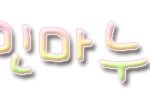 저도 손글씨나눔해여!