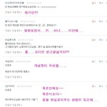 심심한데 댓놀할래?14