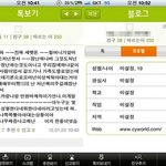 <b>세뱃돈</b> 받은 개념없는 19女