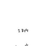 <b>온순</b>,종덕,키빠,밍팬,탬녀 만화.jpg