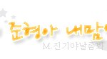 나아는사람