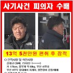 절 죽인 사람입니다. 이사람 꼭 잡아주세요ㅜ
