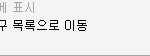 <b>네톤</b> 친구 확인하는법