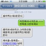 인증有★)ㅋㅋㅋㅋㅋㅋㅋㅋ어이가없다