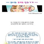 #16. 그 또는 그녀에 관하여..(거짓말2)