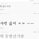 엔터톡=가수<b>욕</b>하는 <b>판</b>?