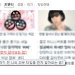 알려주는 곧미남 프로젝트 스페셜 <b>Tip</b> 그 첫번째이야기 (피부타입)