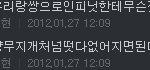 인스피릿<b>사칭</b>하는 년인가 개쩌네