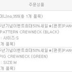 유명쇼핑몰 새<b>xxx</b> 의 이벤트 실체★★톡되게해주세여 ㅠㅠ