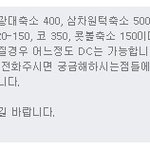 성형외과 <b>견적</b>나왔는데..