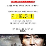 대박사건 <b>천상</b>여신 이나영이 운 까닭은?