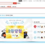 네이트 지식 <b>즉석</b>복권 2등됨!!!