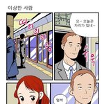 요즘 지하철 한국女들 실태,<b>jpg</b>