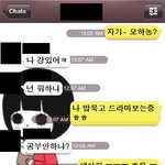 후기!!(카톡사진) <b>남친바람</b>핌..... 손이떨리네요.. 읽어주세요...