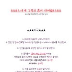 ★★★★★★나라별 좀비 <b>퇴치</b>법★★★★★★
