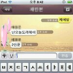 ★☆★☆병맛돋는나와친구(카톡사진有)☆★☆★