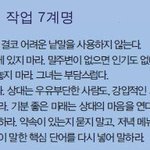 여자 꼬시기 <b>작업</b> 7계명