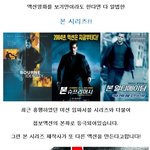 능가하는 <b>액션</b>이 왔다! 본 vs <세이프 하우스> <b>액션</b> 장면 비교