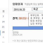 다음주에 <b>입대</b>하는사람?기분어떰? <b>전</b>다음주 ㅠㅠㅠㅠㅠ