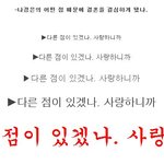 ☆★☆★<b>유재석이</b> 결혼을 결심한 이유☆★☆★