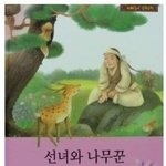 !!!목욕탕 간다던 여동생이 <b>실종</b>된지 몇 년만에 아이둘을 데리고...