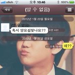 ★★★★★내가 양요섭이라구요????★★★★★