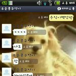 카톡有)  우리는 축의금으로<b>사업</b>하는커플