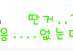 죄송...댓놀..