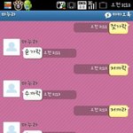 ★★사진必))500년묵은커플 카톡대화(ㅋㅋ)