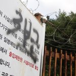 <b>part</b>.2 '3대 흉가' 곤지암 정신병원의 미스터리 <b>part</b>.2