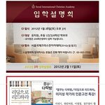 sica입학설명회] 꿈꾸는 다락방, 리딩으로 <b>리드</b>하라의 작가 이지성과 함께하는...