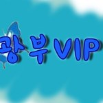 이름표 8개 <b>완성</b>